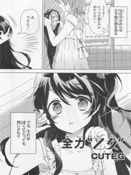 [アンソロジー][女装少年アンソロジーコミック 李子組_00043
