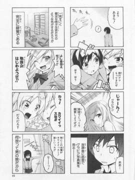 [アンソロジー][女装少年アンソロジーコミック 李子組_00065