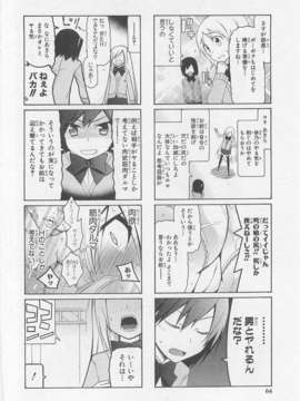 [アンソロジー][女装少年アンソロジーコミック 李子組_00068
