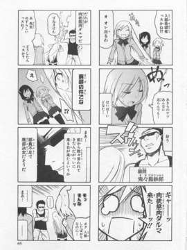 [アンソロジー][女装少年アンソロジーコミック 李子組_00069
