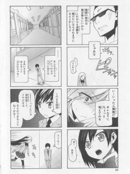 [アンソロジー][女装少年アンソロジーコミック 李子組_00070