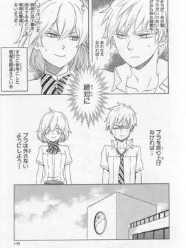 [アンソロジー][女装少年アンソロジーコミック 蘋果組_00140