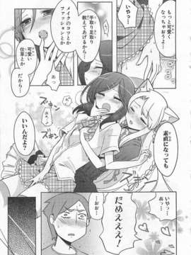 [アンソロジー][女装少年アンソロジーコミック 香蕉組_00060