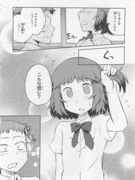 [アンソロジー][女装少年アンソロジーコミック 香蕉組_00121