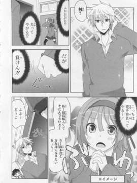 [アンソロジー][女装少年アンソロジーコミック 香蕉組_00143
