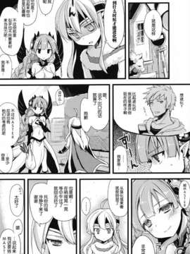 [脸肿汉化组]20130716(COMIC1☆7) [AYUEST (あゆや)] パズドラ廃課金ユーザー様に万歳 2ジャブ目 (パズル&ドラゴンズ)_010