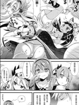 [脸肿汉化组]20130716(COMIC1☆7) [AYUEST (あゆや)] パズドラ廃課金ユーザー様に万歳 2ジャブ目 (パズル&ドラゴンズ)_013