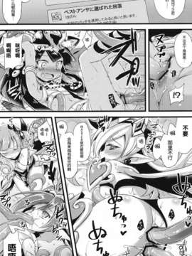 [脸肿汉化组]20130716(COMIC1☆7) [AYUEST (あゆや)] パズドラ廃課金ユーザー様に万歳 2ジャブ目 (パズル&ドラゴンズ)_014