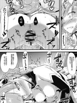 [脸肿汉化组]20130716(COMIC1☆7) [AYUEST (あゆや)] パズドラ廃課金ユーザー様に万歳 2ジャブ目 (パズル&ドラゴンズ)_018