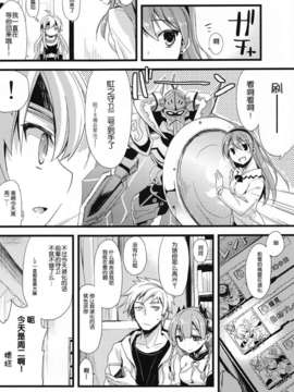 [脸肿汉化组]20130716(COMIC1☆7) [AYUEST (あゆや)] パズドラ廃課金ユーザー様に万歳 2ジャブ目 (パズル&ドラゴンズ)_022