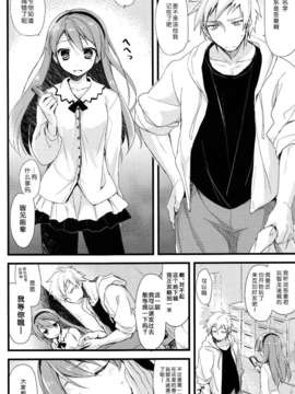 【脸肿汉化组】(みみけっと28) [AYUEST (あゆや)] パズドラ廃課金ユーザー様に万歳 (パズル&ドラゴンズ)_001_0004