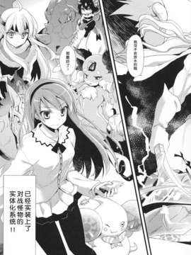 【脸肿汉化组】(みみけっと28) [AYUEST (あゆや)] パズドラ廃課金ユーザー様に万歳 (パズル&ドラゴンズ)_001_0007