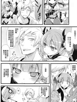 【脸肿汉化组】(みみけっと28) [AYUEST (あゆや)] パズドラ廃課金ユーザー様に万歳 (パズル&ドラゴンズ)_001_0011