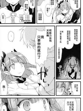 【脸肿汉化组】(みみけっと28) [AYUEST (あゆや)] パズドラ廃課金ユーザー様に万歳 (パズル&ドラゴンズ)_001_0012