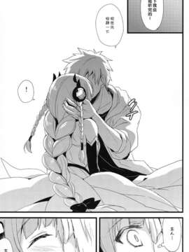 【脸肿汉化组】(みみけっと28) [AYUEST (あゆや)] パズドラ廃課金ユーザー様に万歳 (パズル&ドラゴンズ)_001_0014