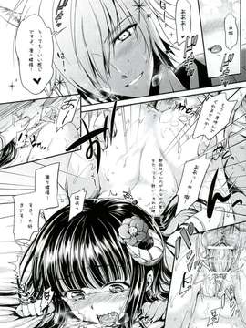 (C82) [Friendly Sky (みいる)] ツンしゅん×天然黒 (妖狐×僕SS)_019