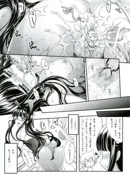 (C82) [Friendly Sky (みいる)] ツンしゅん×天然黒 (妖狐×僕SS)_022