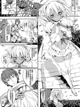 (COMIC1☆6) [Current Storage (momi, Pyon-Kti)] DHEZEALL (Original)[Chinese][final個人漢化]v2 [568300]_dhezeall_18f