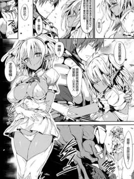 (COMIC1☆6) [Current Storage (momi, Pyon-Kti)] DHEZEALL (Original)[Chinese][final個人漢化]v2 [568300]_dhezeall_19f