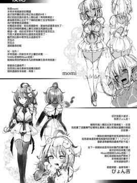 (COMIC1☆6) [Current Storage (momi, Pyon-Kti)] DHEZEALL (Original)[Chinese][final個人漢化]v2 [568300]_dhezeall_31f