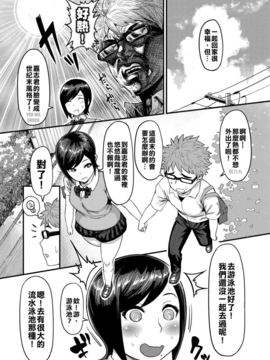 [擊敗西楚霸王整支大軍的的滾燙龍氣漢高祖][メトニウム] 桃尻モーション！！ (COMIC アンスリウム 017 2014年9月号) [DL版]_331