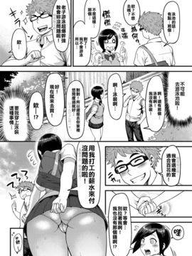 [擊敗西楚霸王整支大軍的的滾燙龍氣漢高祖][メトニウム] 桃尻モーション！！ (COMIC アンスリウム 017 2014年9月号) [DL版]_332