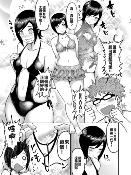 [擊敗西楚霸王整支大軍的的滾燙龍氣漢高祖][メトニウム] 桃尻モーション！！ (COMIC アンスリウム 017 2014年9月号) [DL版]_336