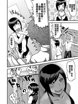 [擊敗西楚霸王整支大軍的的滾燙龍氣漢高祖][メトニウム] 桃尻モーション！！ (COMIC アンスリウム 017 2014年9月号) [DL版]_337