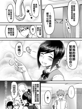 [擊敗西楚霸王整支大軍的的滾燙龍氣漢高祖][メトニウム] 桃尻モーション！！ (COMIC アンスリウム 017 2014年9月号) [DL版]_351