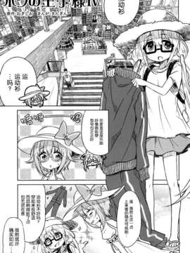 [脸肿汉化组] (C87) [こんなんでいいんすか。 (きんぎん、ねぎしお)] 僕の王子様4_95_003