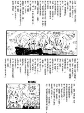 [脸肿汉化组] (C87) [こんなんでいいんすか。 (きんぎん、ねぎしお)] 僕の王子様4_95_020