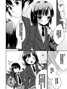 【空想少年汉化】(C87) [アールカフィ (あいち志保)] 同棲始めました_11