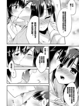 【空想少年汉化】(C87) [アールカフィ (あいち志保)] 同棲始めました_25
