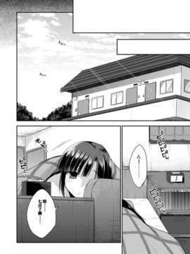 【空想少年汉化】(C87) [アールカフィ (あいち志保)] 同棲始めました_29