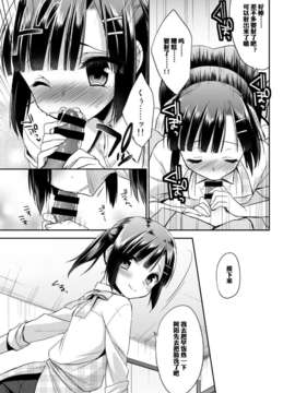 【空想少年汉化】(C87) [アールカフィ (あいち志保)] 同棲始めました_6