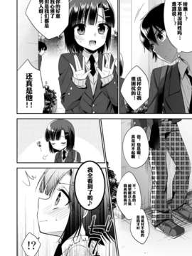 【空想少年汉化】(C87) [アールカフィ (あいち志保)] 同棲始めました_9