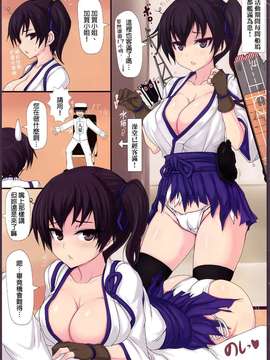 (C85) (同人誌) [るしえ堂 (jema)] 加賀さんと提督 (艦隊これくしょん-艦これ-)[final個人漢化]_IMG_0002f