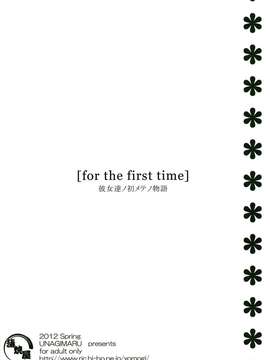 (サンクリ55) (同人誌) [蒲焼屋 (鰻丸)] for the first time (アクエリオンEVOL)[final譯／HCF改圖]_IMG_0019