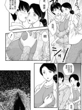 [空想少年汉化] [飛龍乱] 孤島にて+ANOTHER_image003