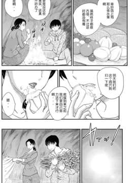 [空想少年汉化] [飛龍乱] 孤島にて+ANOTHER_image004