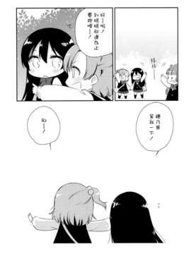 [空気系☆漢化](C87) [こるり屋 (こるり)] おとのきざかようちえん (ラブライブ!)_25_024