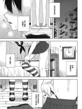 【黑条汉化】(C86) [関サバト (作)] 島風くんのはじめてのおさんぽ_ScanImage004