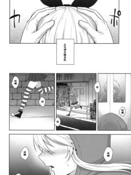 【黑条汉化】(C86) [関サバト (作)] 島風くんのはじめてのおさんぽ_ScanImage005