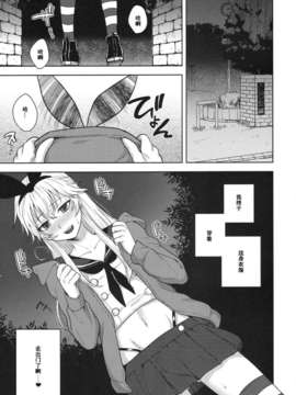 【黑条汉化】(C86) [関サバト (作)] 島風くんのはじめてのおさんぽ_ScanImage006