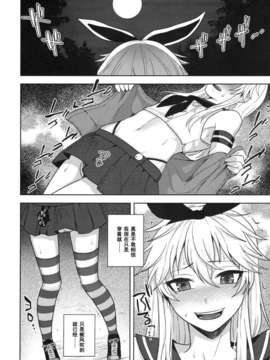 【黑条汉化】(C86) [関サバト (作)] 島風くんのはじめてのおさんぽ_ScanImage007