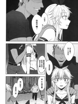 【黑条汉化】(C86) [関サバト (作)] 島風くんのはじめてのおさんぽ_ScanImage009