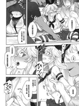【黑条汉化】(C86) [関サバト (作)] 島風くんのはじめてのおさんぽ_ScanImage013