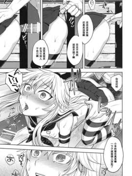 【黑条汉化】(C86) [関サバト (作)] 島風くんのはじめてのおさんぽ_ScanImage016