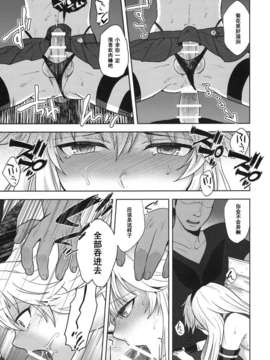 【黑条汉化】(C86) [関サバト (作)] 島風くんのはじめてのおさんぽ_ScanImage018