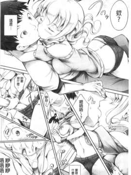 [白ぅ～凪ぃ] 花結ぶ、水面の恋。 [Chinese] [風與黑暗掃圖](成年コミック)_0065